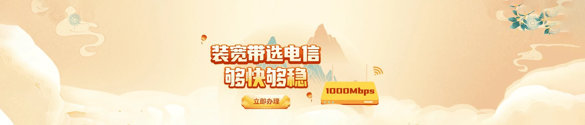 甘南县电信宽带