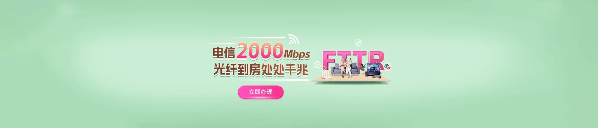  甘南县电信宽带 宽带套餐