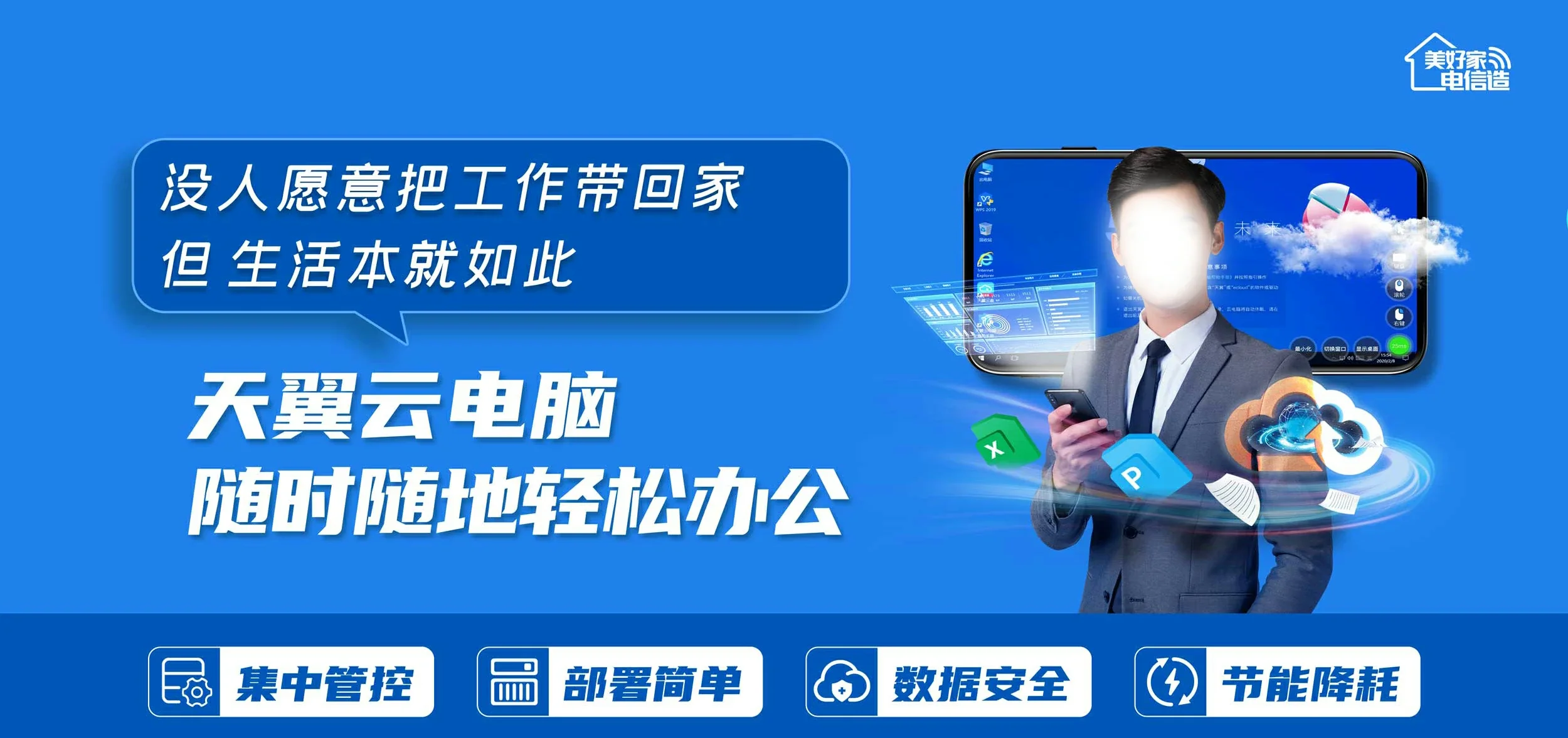 中国电信 甘南县电信宽带 宽带套餐