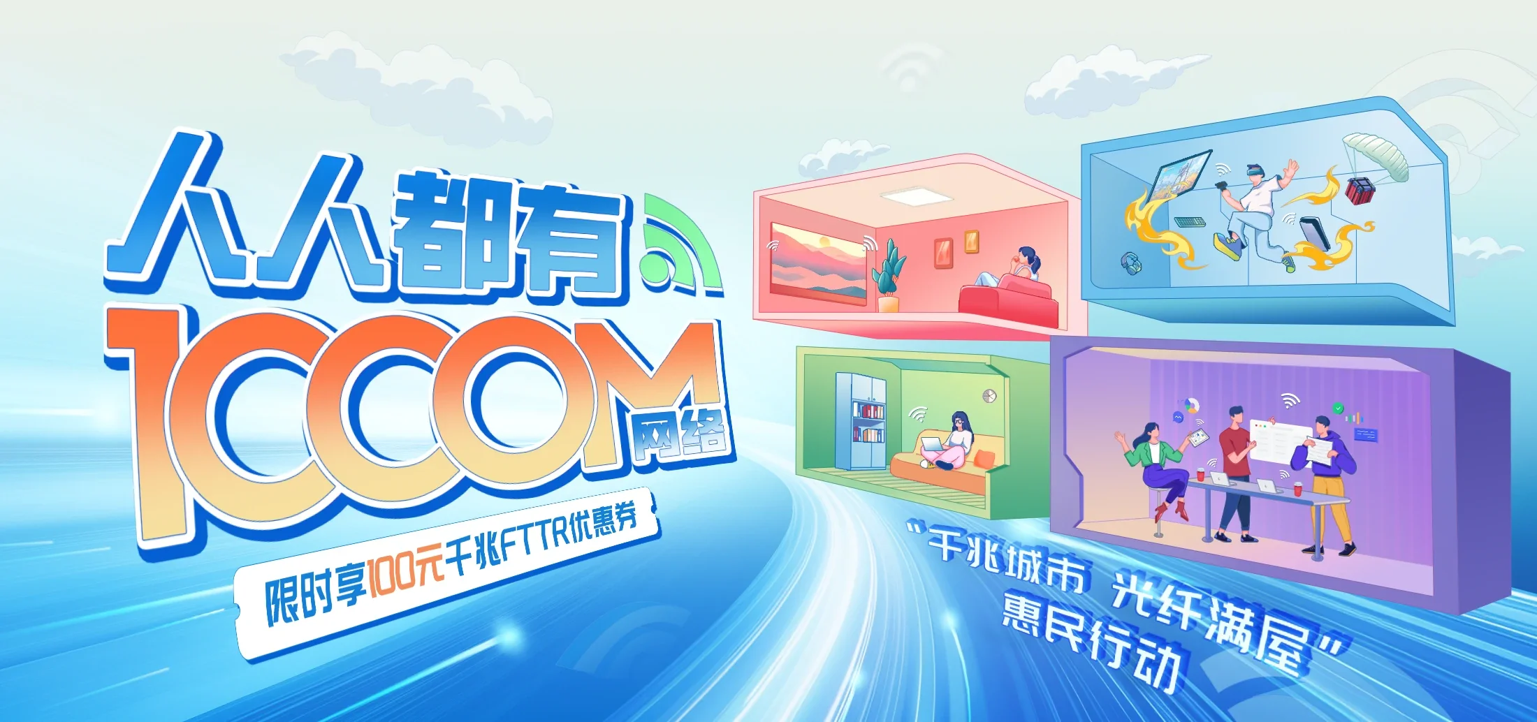 中国电信 甘南县电信宽带 宽带套餐